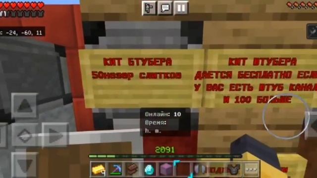 Заходите на этот Сервер в Minecraft на версии 1.19.51 смотреть онлайн