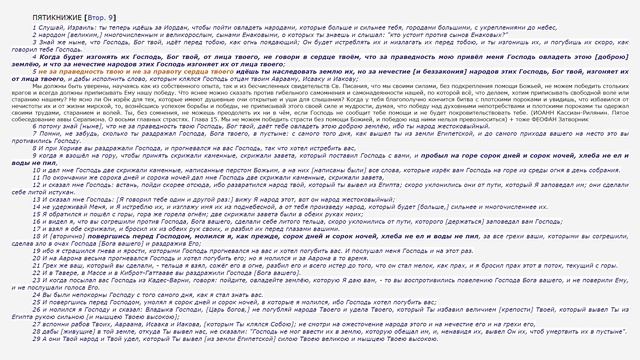 ПОСТоянство исполнения заповедей Божьих (Ветхий Завет) #ИСТИНА смотреть онлайн