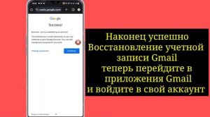Как восстановить удаленную учетную запись Gmail?