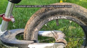 Детский беговел JETCAT 12 Sport Air Pro (ОТЗЫВ)