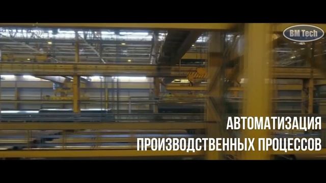 Автоматизация в промышленности промо смотреть онлайн