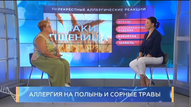 Аллергия на полынь и сорные травы. Школа здоровья. GuberniaTV смотреть онлайн