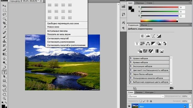 Навигация по рабочему пространству Photoshop CS5 смотреть онлайн