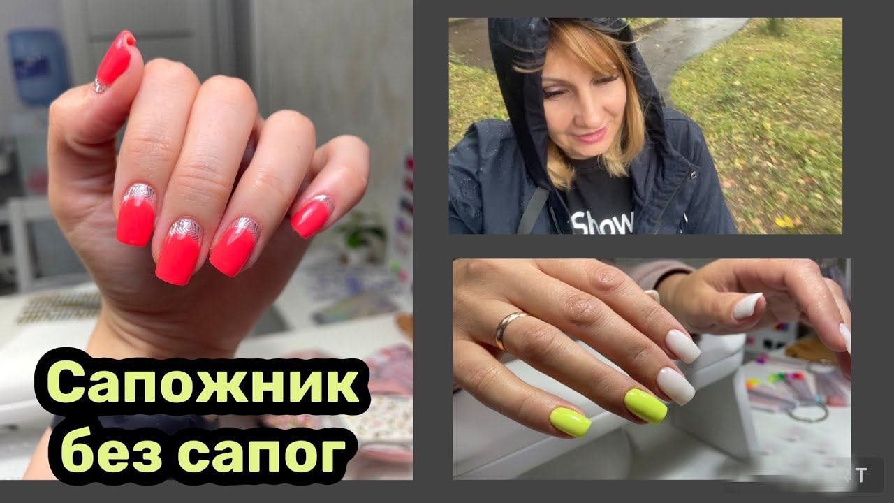 Влог: Невролог. Делаю себе экспресс маникюр. смотреть онлайн