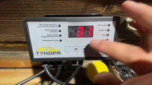 ?? ?Настройки пульта Тундра для котла