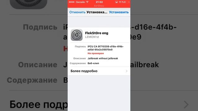 Как снимать видео с экрана на iOS. смотреть онлайн