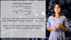 Понятие о полимерах. Полиэтилен. Химия 9 класс