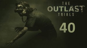 The Outlast Trials - Кооператив (Без Наташи) - Программа 4: Оправдать виновного (Экзамен) [#40] | PC