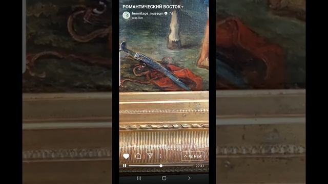 Романтический восток. Рассказывает Елена Гойхман. Прямые эфиры Эрмитажа. смотреть онлайн