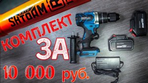 Собрал комплект для зимней рыбалки. Шуруповерт с AliExpress и бур Тонар Moto Shtorm.