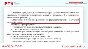Сертификация легкой промышленности. Сертификация одежды по ТР ТС 017: декларация и сертификат