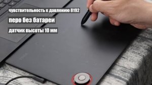 Профессиональная графическая доска для рисования планшета
