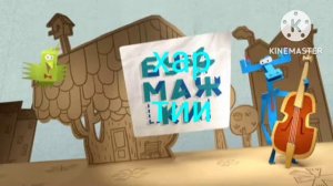 Paper Tales Intro (Macedonian, Instrumental) (Хар Тии Intro)