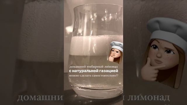 Натуральный имбирный лимонад с пузырьками дома? Имбирь + сахар + вода + ⏰Хочешь узнать рецепт???