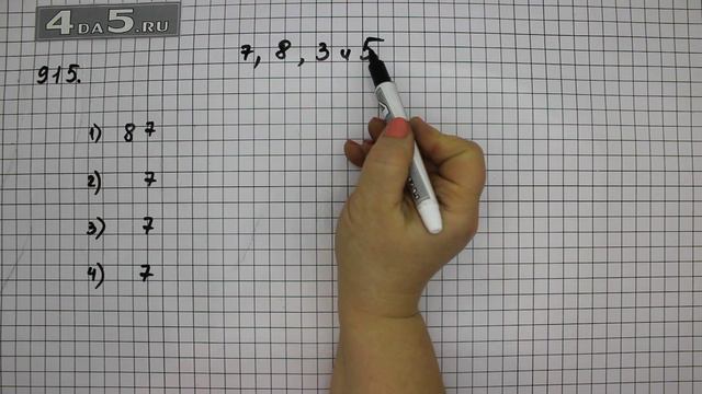 Упражнение 25 Часть 2 (Задание 915) – Математика 6 класс – Виленкин Н.Я. смотреть онлайн