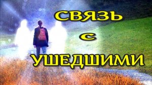 ЖИЗНЬ ПОСЛЕ СМЕРТИ/ Рассказы Очевидцев /ПОТУСТОРОННЯЯ СВЯЗЬ /2023 //ЛУНА - ДУША