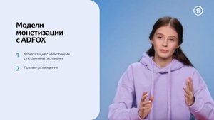 Новому партнёру РСЯ | РСЯ и ADFOX: в чем разница и что выбрать