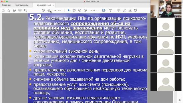 "Роль ППК в профилактике негативной социализации" смотреть онлайн