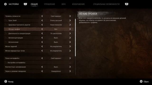 Как правильно настроить интерфейс в Horizon Forbidden West смотреть онлайн