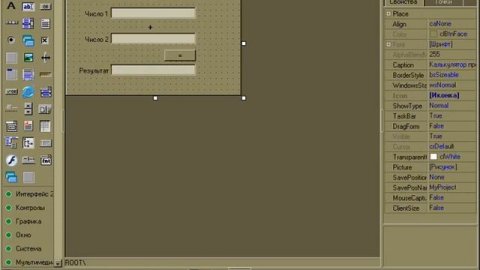 Программирование, как создать программу