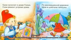 Скороговорки для детей для развития речи и дикции по годам. Скороговорки для детей на буквы р, л,.