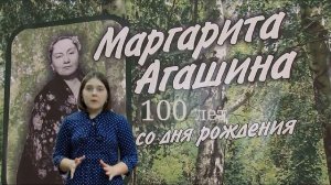 Маргарита Агашина – Горькие стихи (Тимоненко Мария Андреевна)