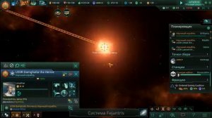 СТЕЛЛАРИС  СЕРИЯ 3 ЛЕВИАФАН ПОЖИРАТЕЛЬ ЗВЁЗД