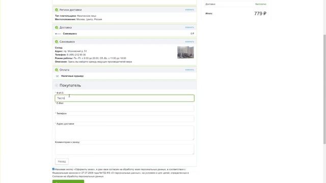Урок 4. Настройка модуля Ammina SMTP для обычного сайта смотреть онлайн