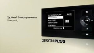 Газовый настенный котёл Viessmann Vitodens 200 W