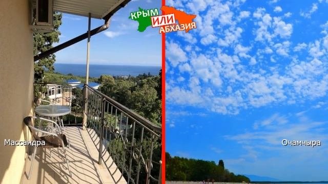 Массандра или Очамчыра | Сравниваем пляжи ? Крым VS Абхазия - где лучше?