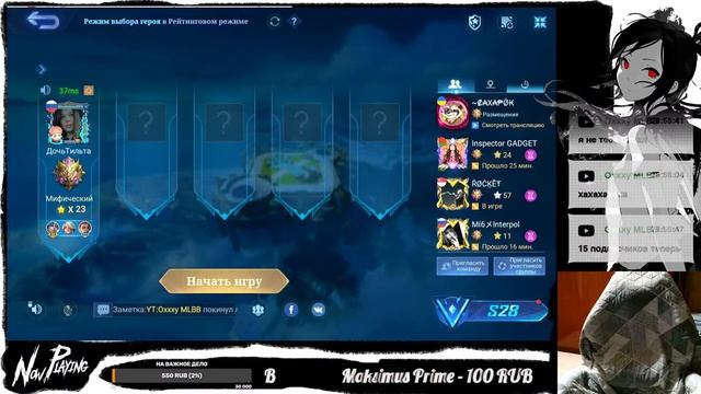 MLBB ЗАЛЕТАЙ ПРИЯТЕЛЬ смотреть онлайн