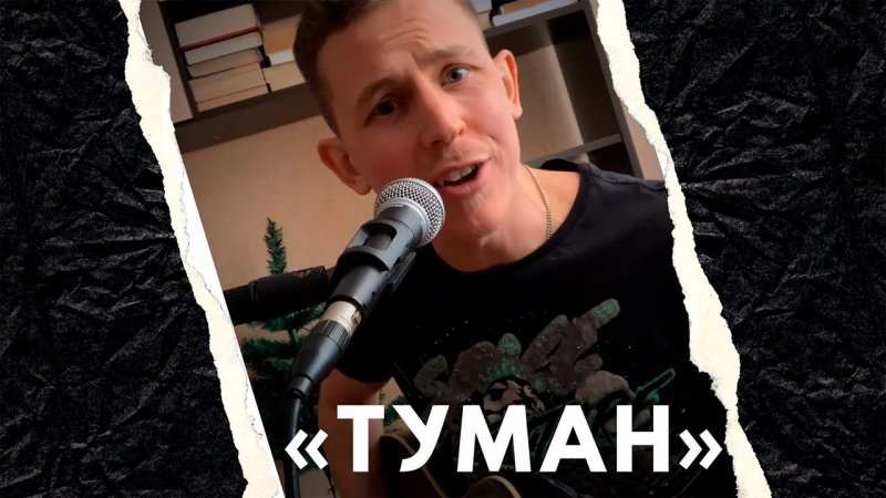 "Туман" кавер под электрогитару / Степан Корольков (отрывочек. "Сектор газа")