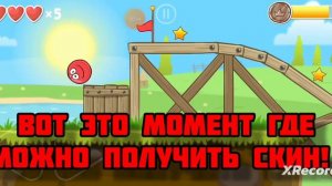 Пасхалка и как получить достижение "обратная сторона луны" в "Red Ball 4"!
