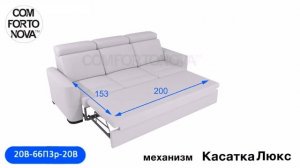 работа механизма Касатка Люкс