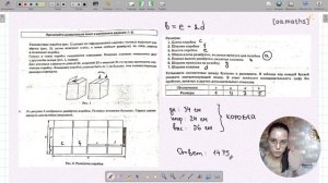 ОГЭ ПО МАТЕМАТИКЕ | ВАРИАНТ 1 | ЯЩЕНКО 2024 | задачи 1-5 | ч.1