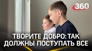 Два школьника вернули 50 тысяч рублей пенсионерам