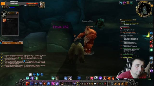 World of Warcraft Lich king Classic офицальный сервер Друйд(орда) . Общаемся. 31-33 лвл