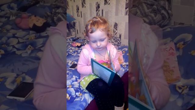 Дочь 4 года читает сказку смотреть онлайн