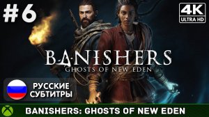 Banishers: Ghosts of New Eden #6