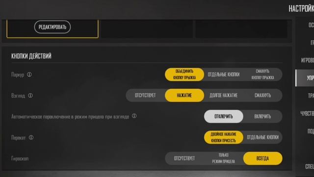Как включить наклоны в PUBG NEW STATE