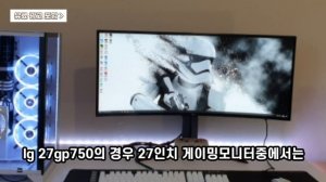 lg 엘지 울트라기어 게이밍 모니터 추천 할인 27gn60r 27gp750 32GN50R 비교 알뜰행사 이용하는법