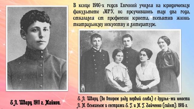 Джубгская библиотека. Литературный портрет Е. Шварца «Недаром послана на Землю ты, легкая душа моя» смотреть онлайн