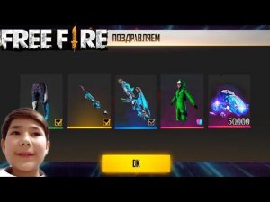 ПРОКАЧАЛИ С НАСТЕЙ ДОБРОГО  НЕДОНАТЕРА В FREE FIRE! ФРИ ФАЕР