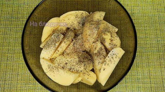 Вкуснейший рецепт Картошки ПО-ДЕРЕВЕНСКИ в духовке. Хрустящая корочка и Мягкая внутри! Очень вкусно