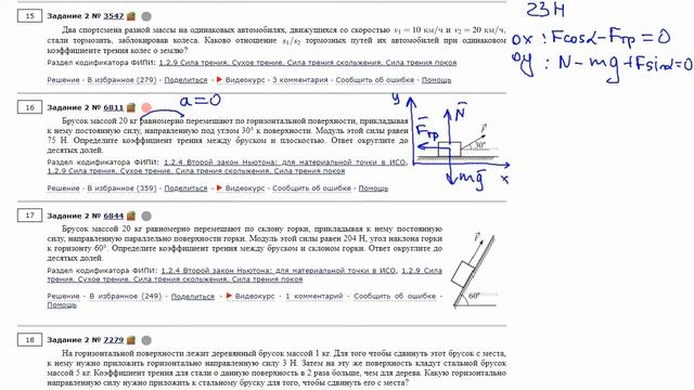 ЕГЭ физика .2 задание #6811 смотреть онлайн