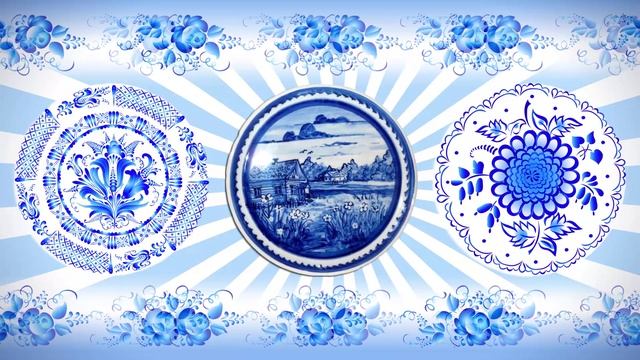 Футаж_Гжель