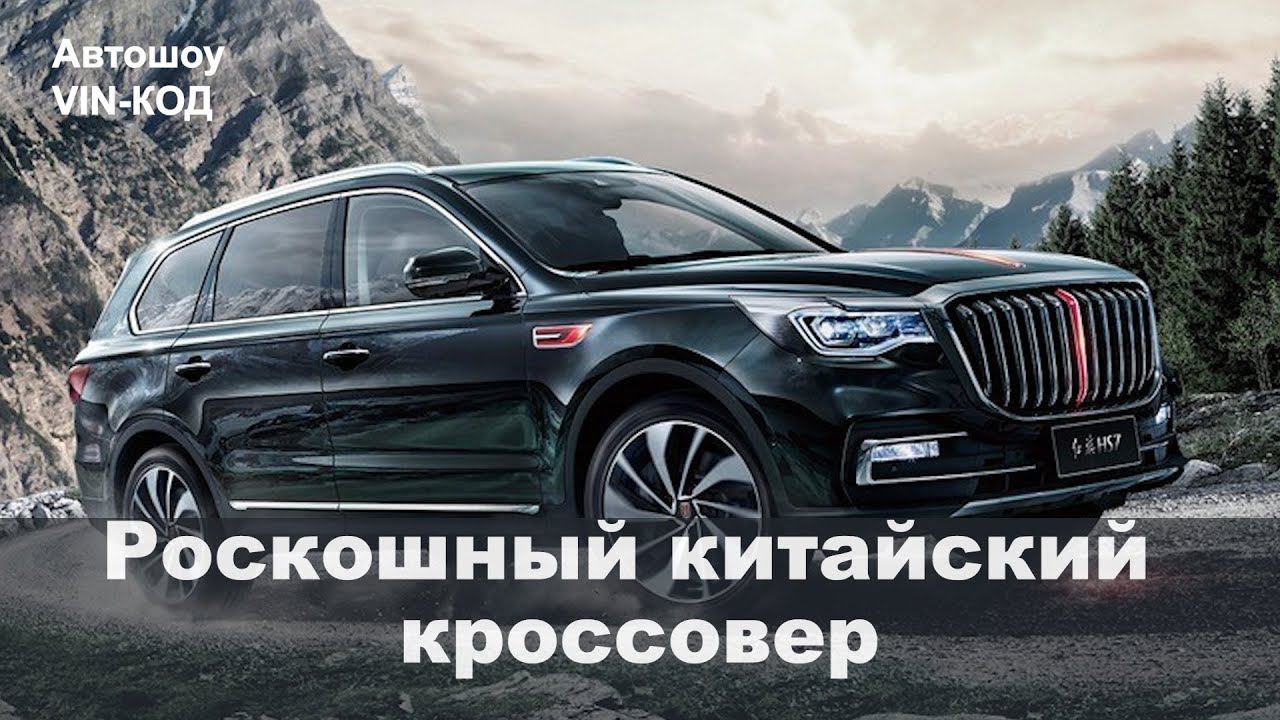 Роскошный китайский кроссовер с турбомотором V6: вдвое дешевле BMW X5 смотреть онлайн