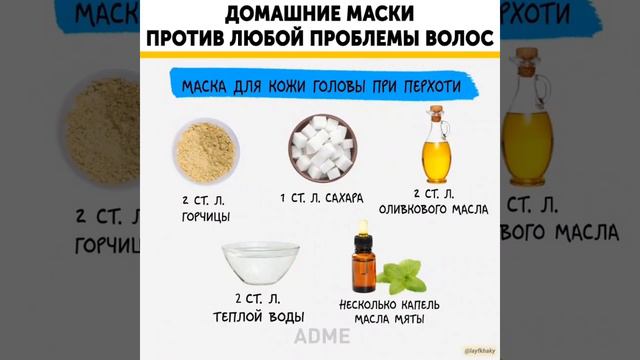 Лайфхаки Домашние маски для волос смотреть онлайн