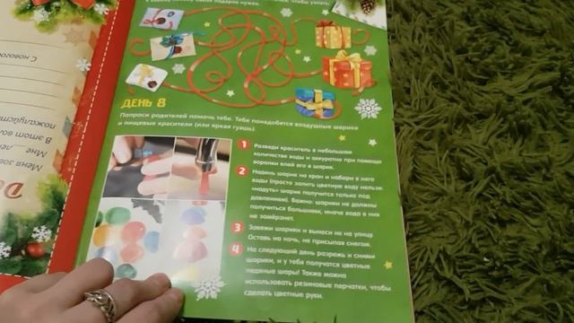 Обзор новогоднего АДВЕНТ-КАЛЕНДАРЯ. Создаем предновогоднее настроение!