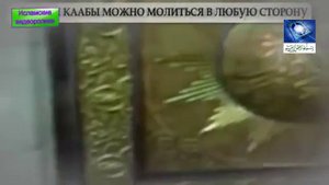 Мекка, Кааба - 10 фактов о Каабе,очень интересно и поучительно